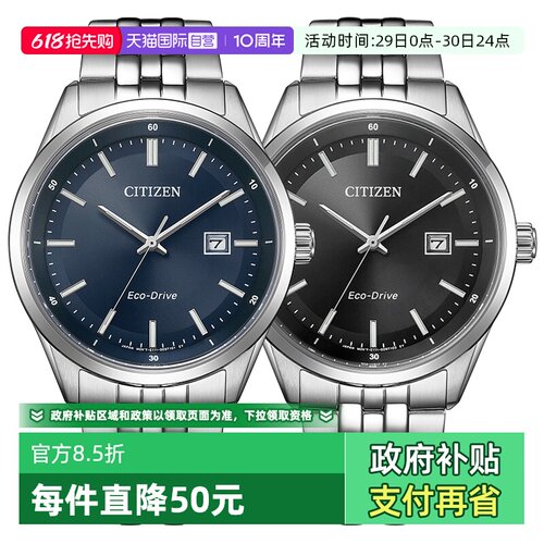【自营】西铁城手表男光动能深蓝表盘经典商务钢带男表BM7560-59L