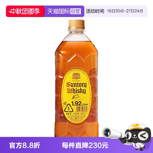 三得利角牌威士忌1.92L