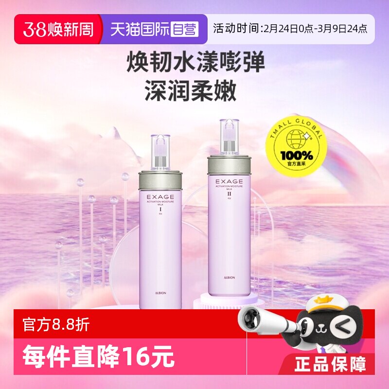 【自营】澳尔滨清新柔润渗透乳200g滋润补水保湿乳液清爽进口正品