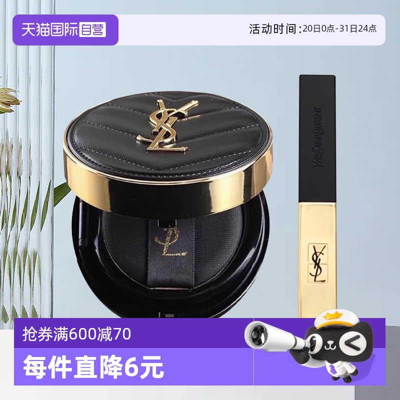 【自营】YSL圣罗兰黑色皮革气垫B20+口红1966遮瑕持久化妆品