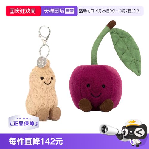 Jellycat趣味花生挂饰趣味樱桃