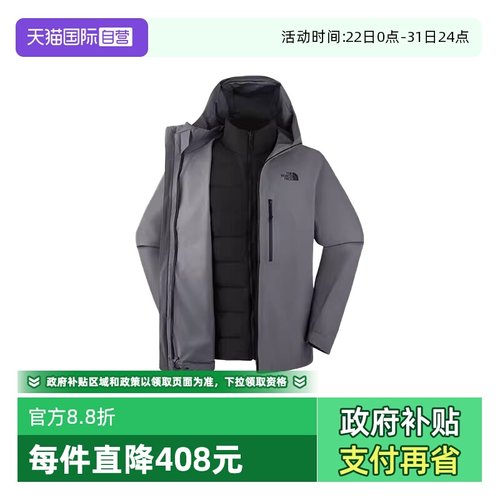 【自营】THE NORTH FACE北面男户外运动三合一夹克NF0A83SLRPI1