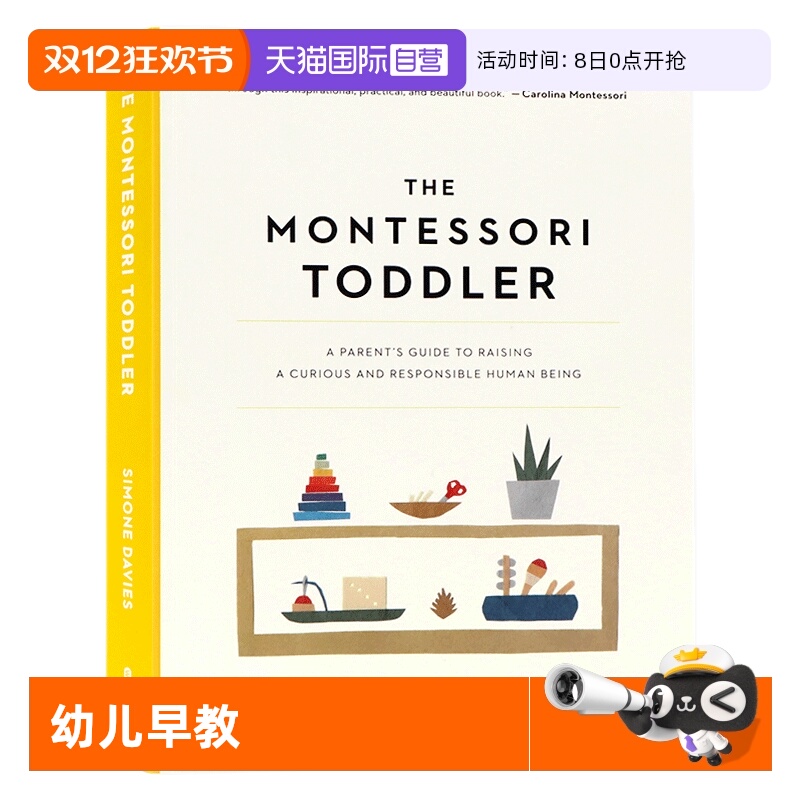 自营现货蒙台梭新手父母养育指南
