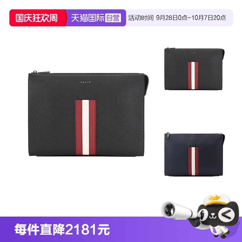 【自营】Bally/巴利男士牛皮革手拿包公文包 ENZON TSP条纹
