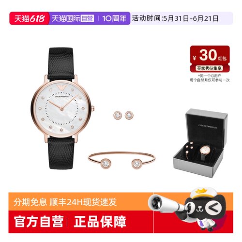 阿玛尼满天星女士手表饰品礼盒