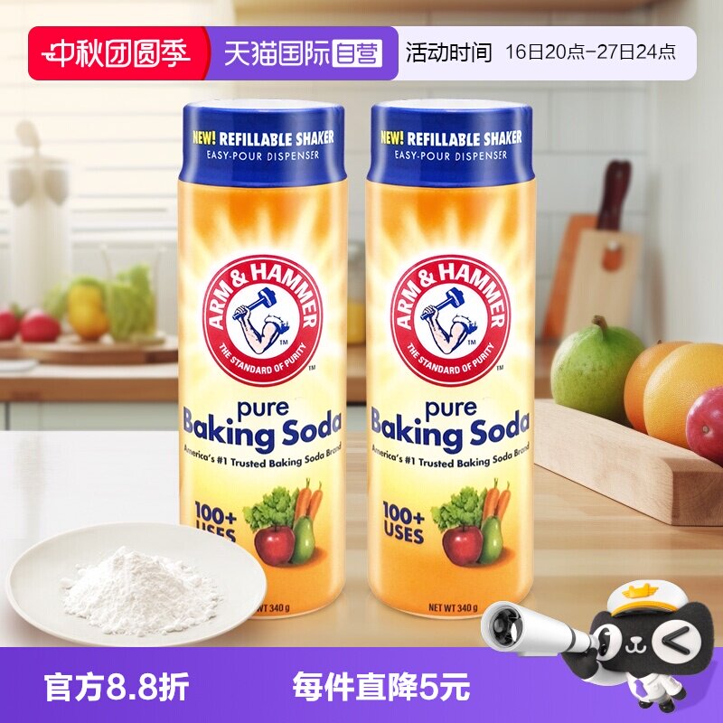 【自营】艾禾美小苏打摇摇瓶果蔬浸泡清洁厨房水槽清清洁340g*2瓶