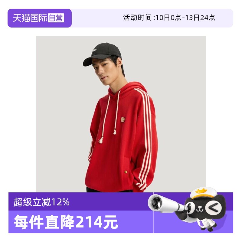【自营】马年系列|阿迪达斯三叶草新年帽衫男士休闲卫衣KT0646