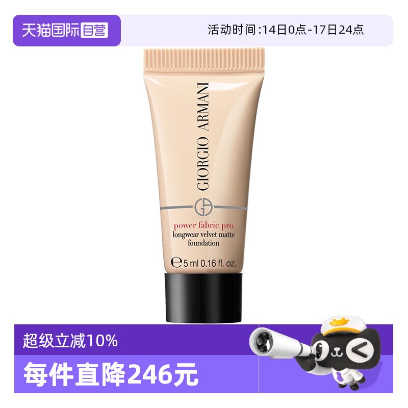 ����Ӫ��GIORGIO ARMANI/������Ȩ���־�˿���ƹ�۵�Һ����װ