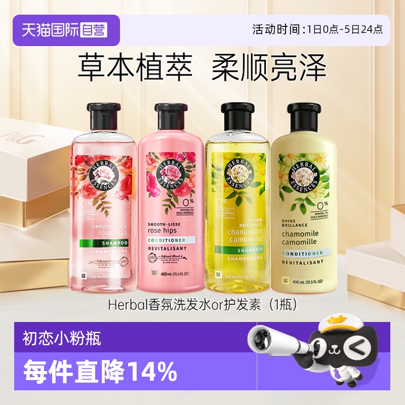 伊卡璐玫瑰洗发水香氛400ml滋润