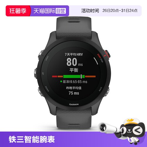 Garmin/佳明专业跑步手表255