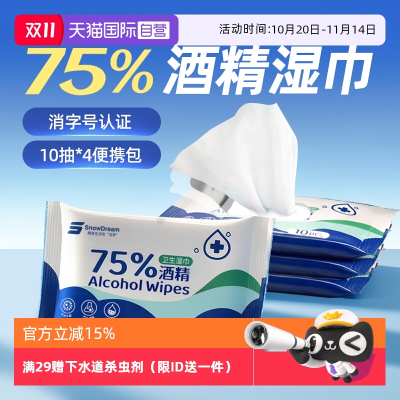 ӪSnowDreamƾʪ75%ƾɱͯЯС10