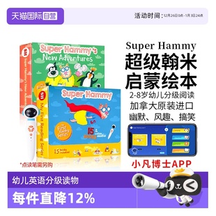 我 8岁英语幼儿园阅读 Super 2套装 英文 点读版 Hammy加拿大进口英文绘本原版 第一套阅读3 超级翰米绘本幼儿英语读物 自营