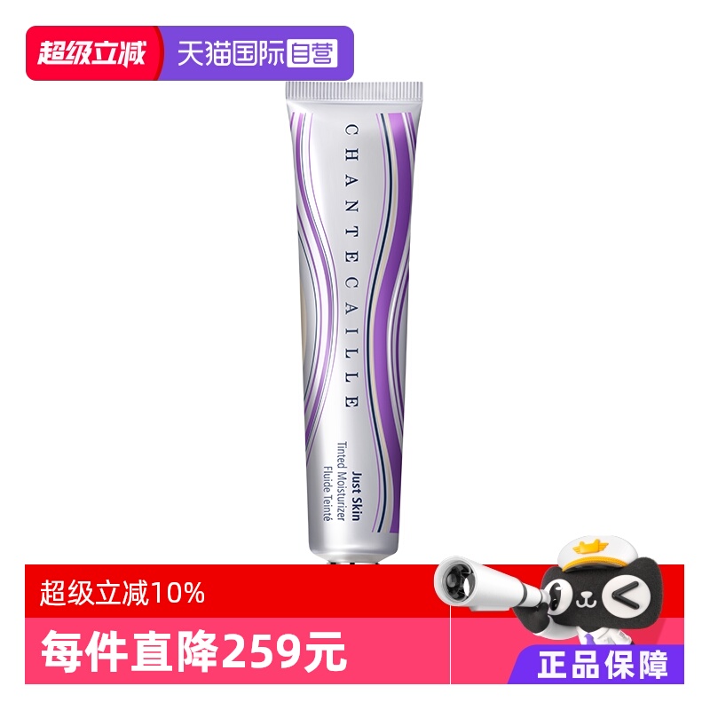 【自营】香缇卡第二代 自然肌肤隔离霜35g紫管隔离