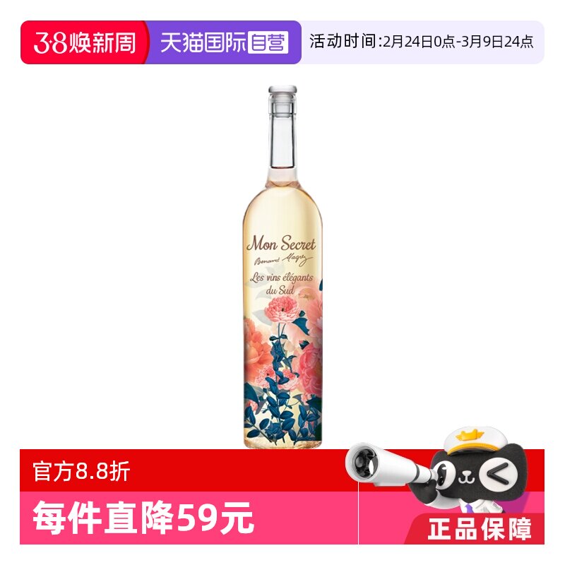 【自营】法国波尔多贝玛格雷私人秘密干白葡萄酒小众清爽不酸不涩