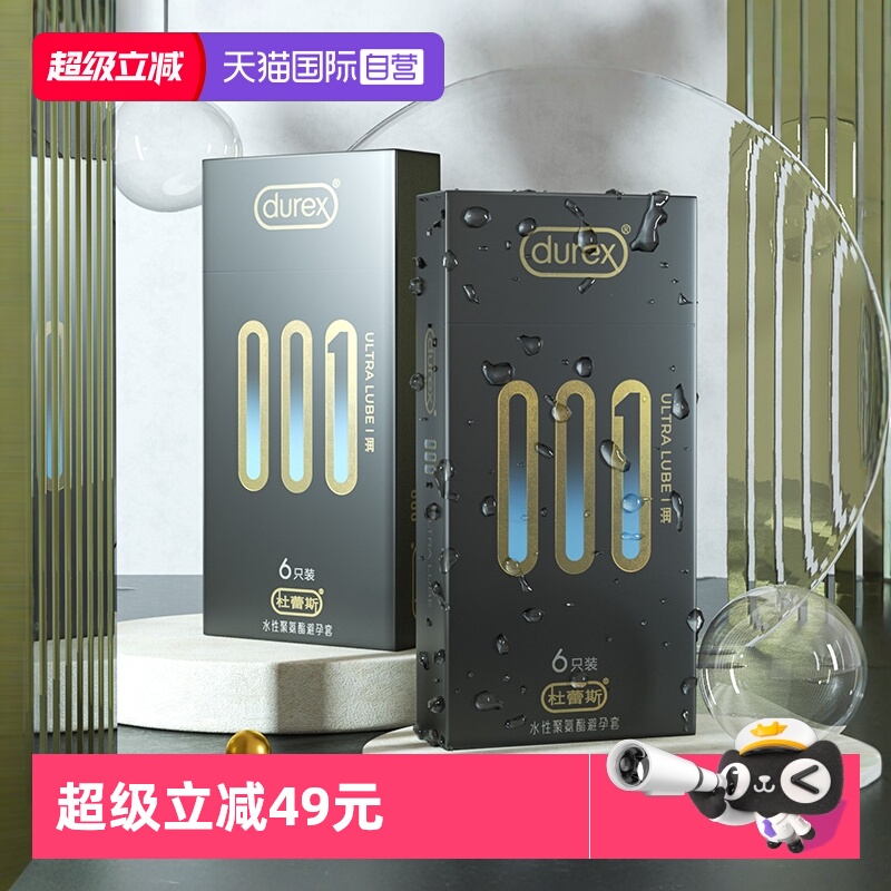 durex 官方授权 正品保证 润感升级