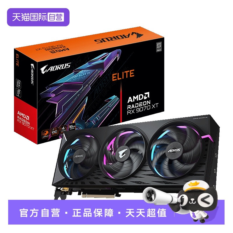 【自营】技嘉RX9070XT 16G小雕/魔鹰 台式机电脑游戏 搭配散热器