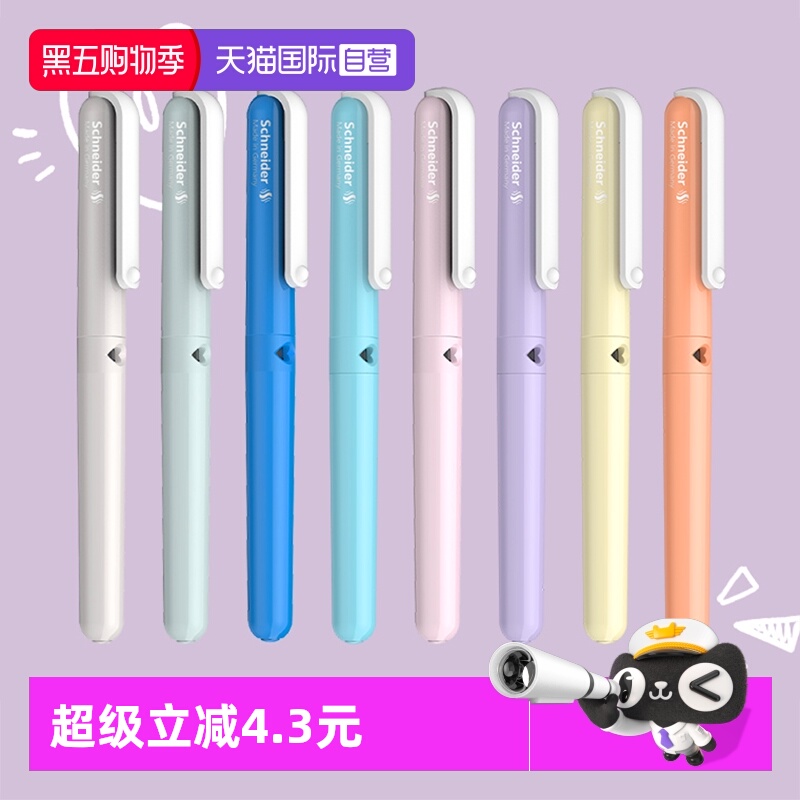 施耐德钢笔小学生三年级练字书写