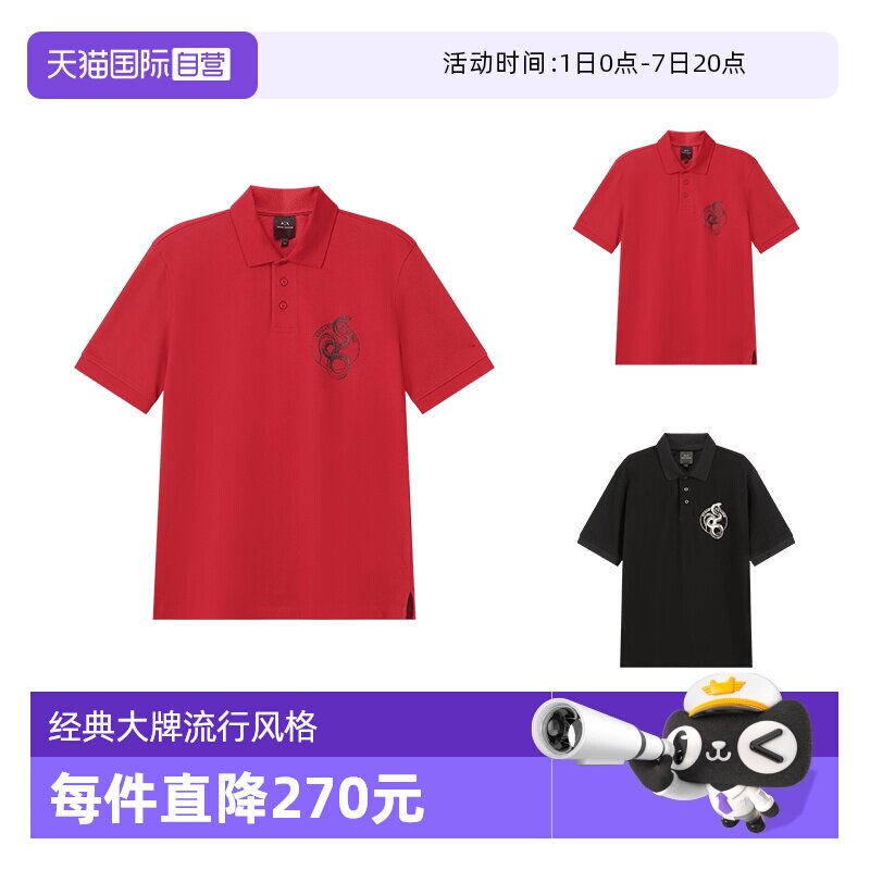 阿玛尼男士短袖POLO衫