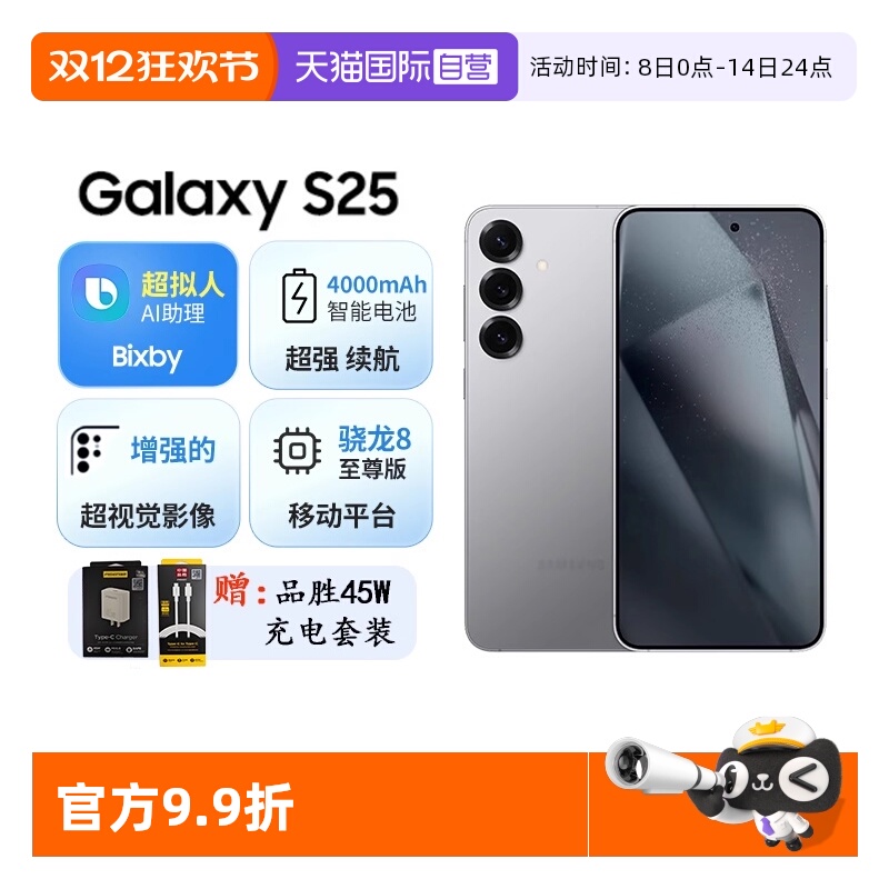 Samsung/ Galaxy S25 ֻ 䴨 12GB+256GB 4419.41Ԫ(88VIP 95)