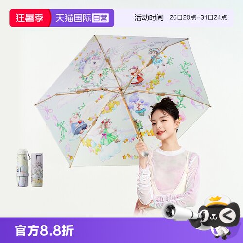 【自营】mamoru美学艺术伞防晒伞防紫外线女遮阳伞超轻小巧太阳伞
