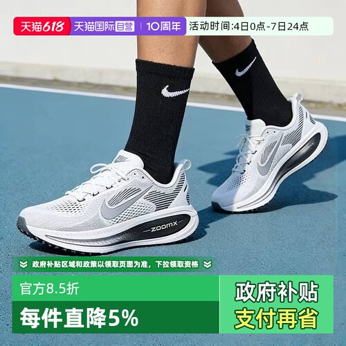 【自营】NIKE耐克男子VOMERO 18 RR透气运动训练跑步鞋II7189-100