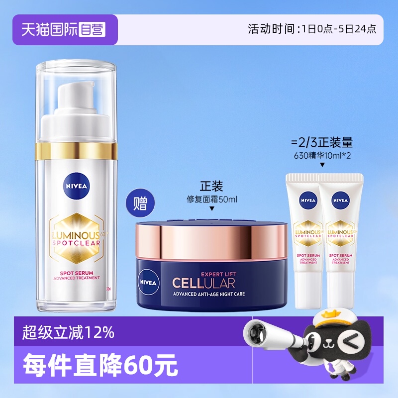 ӪNivea/ά630׾30mlCAư 160.45Ԫ