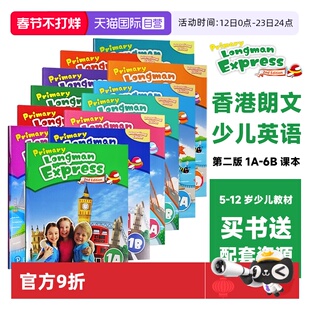 【自营】培生新版香港朗文小学英语教材Primary Longman Express 1A-6B 语法练习册grammar第二版朗文快车PLE原版少儿英语