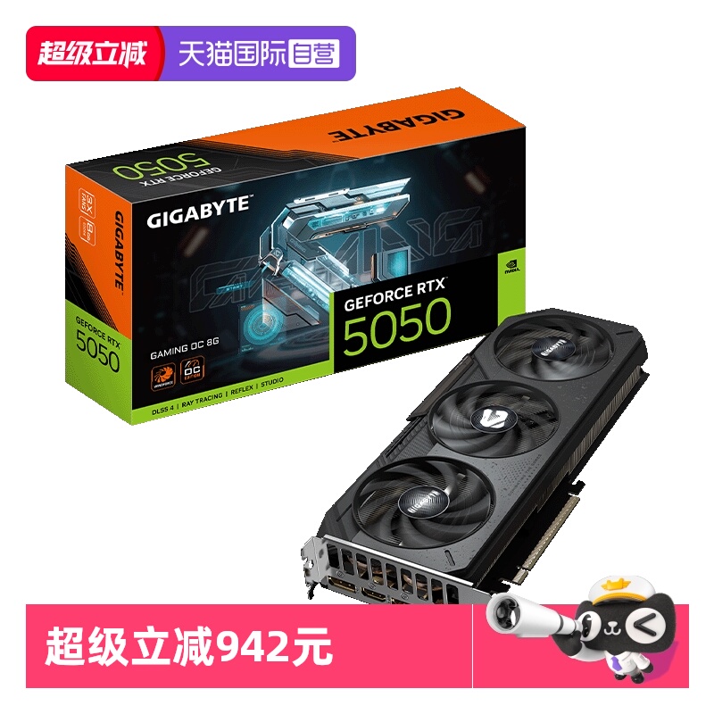 【自营】技嘉5050 8G显卡 魔鹰DLSS4 游戏电竞设计AI独立显卡