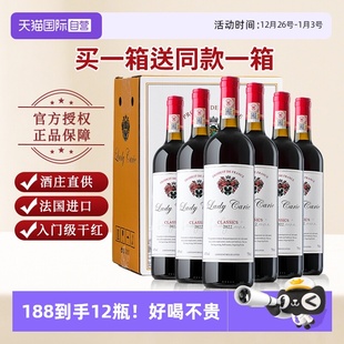 法国进口红酒15度干红葡萄酒整箱12支装 买一箱送一箱 自营