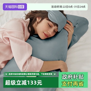 普利顿双面真丝枕套单人纯色枕巾22姆米桑蚕丝枕头套 自营