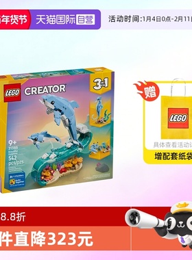【自营】乐高积木三合一31385海洋动物海豚拼装玩具儿童生日礼物