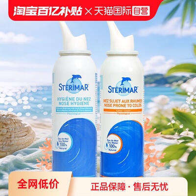 舒德尔玛儿童成人清洁+易感人群