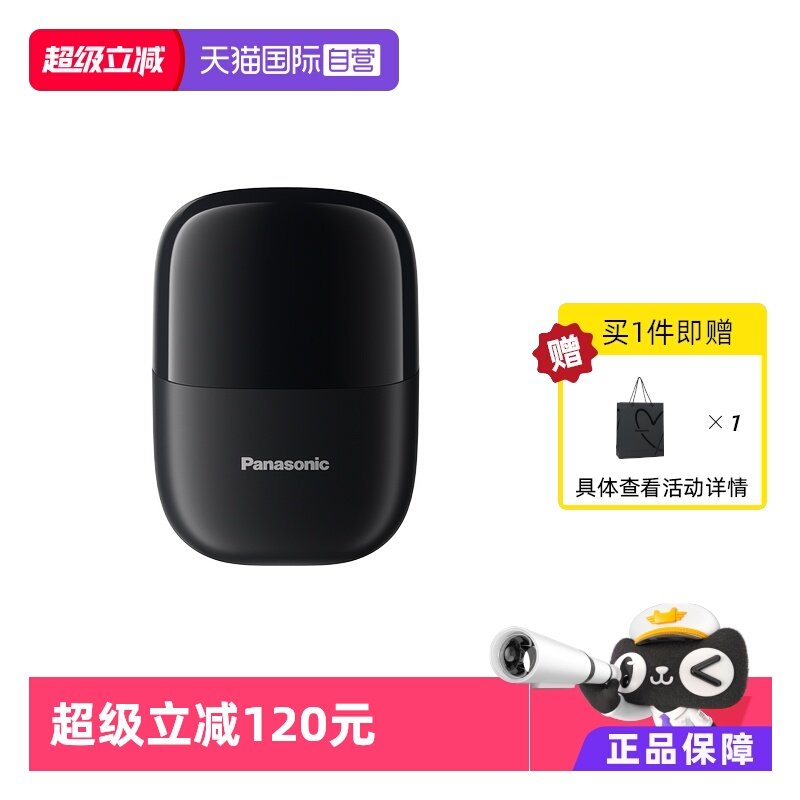 【自营】Panasonic/松下CM20电动剃须刀往复式双刀头刮胡刀送男友,个人护理/保健/按摩器材,剃须刀,淘宝优惠券,粉丝福利购,淘宝优惠卷