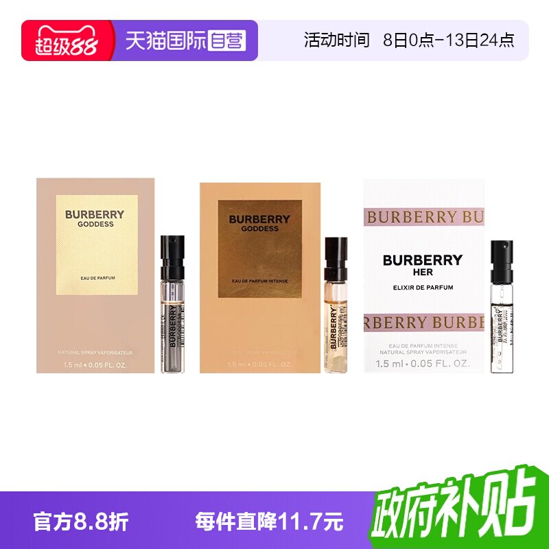【自营】BURBERRY/博柏利女神花与她草莓奶昔香精英雄男士淡香水