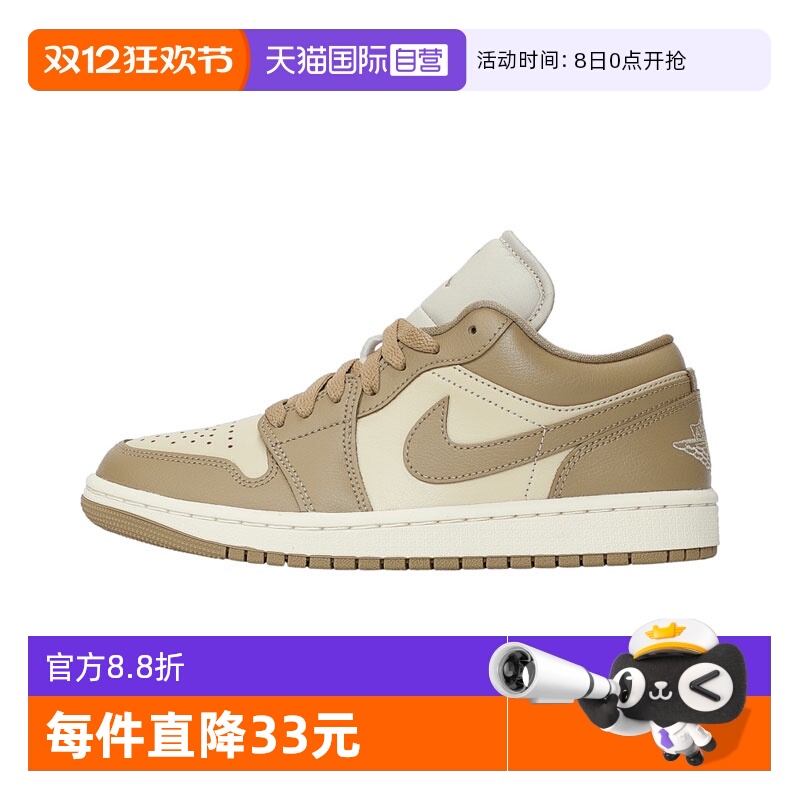 【自营】耐克女子WMNS AIR JORDAN 1 LOW运动训练篮球鞋DC0774203