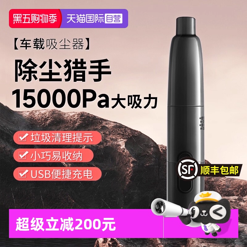 松下车载吸尘器家用大吸力