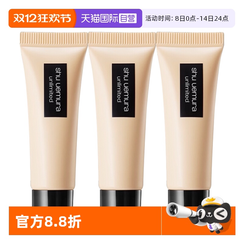 【自营】植村秀羽纱持妆一代粉底液584/674# 10ml*3支旅行装遮瑕