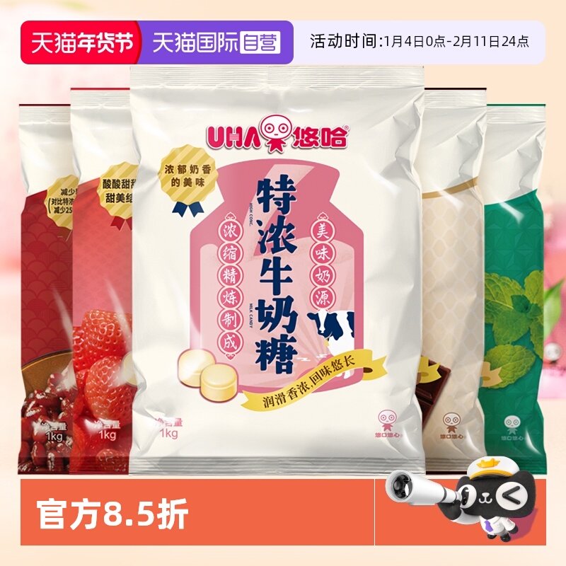 【自营】UHA悠哈特浓牛奶糖1000g约210粒婚庆喜糖大包装糖果零食