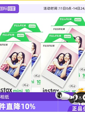 【自营】Fujifilm/富士拍立得mini7+/8/9/11/25/40/90 /12 10张白边 mini系列通用 适配mini12 拍立得相纸