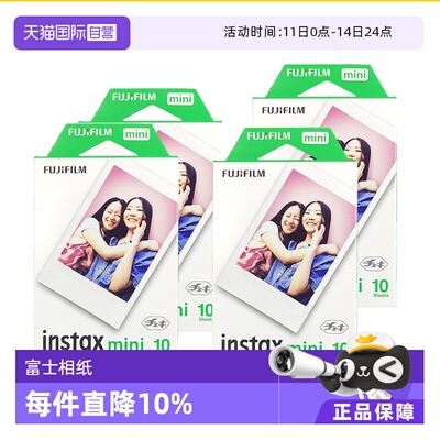 【自营】Fujifilm/富士拍立得mini7+/8/9/11/25/40/90 /12 10张白边 mini系列通用 适配mini12 拍立得相纸