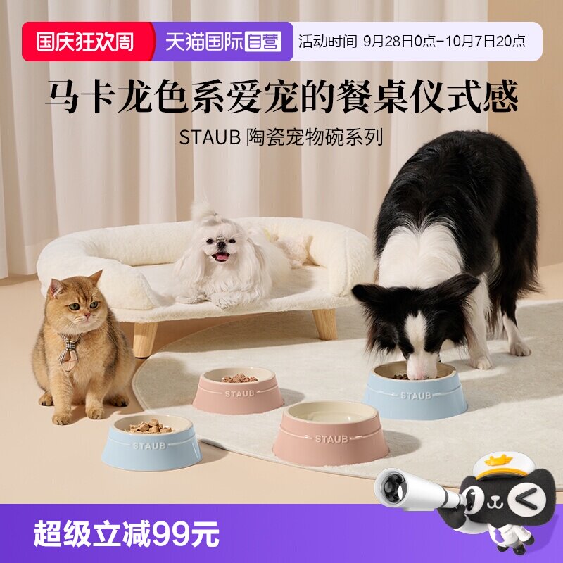 staub陶瓷简约优质陶瓷