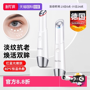 GERLLO美眼仪眼部按摩仪器电动眼霜导入棒美容眼袋黑眼圈 自营