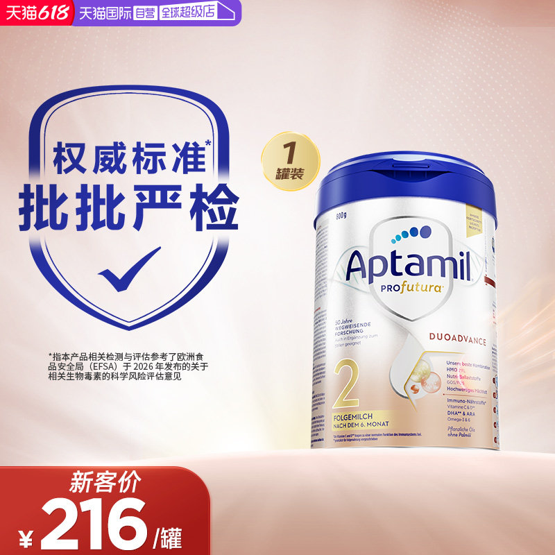 【自营】【批批严检】爱他美白金德文版配方奶粉2段德国进口800g