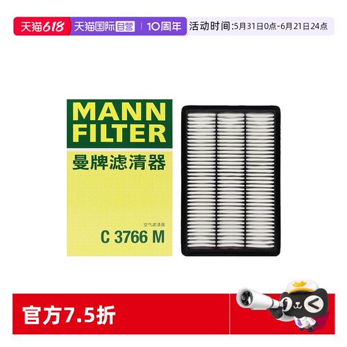 曼牌C3766M三菱帕杰罗空气滤芯