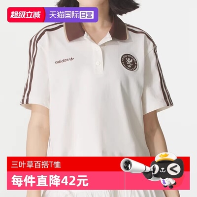 【自营】adidas三叶草女T恤夏季运动短袖百搭休闲透气上衣KH1187