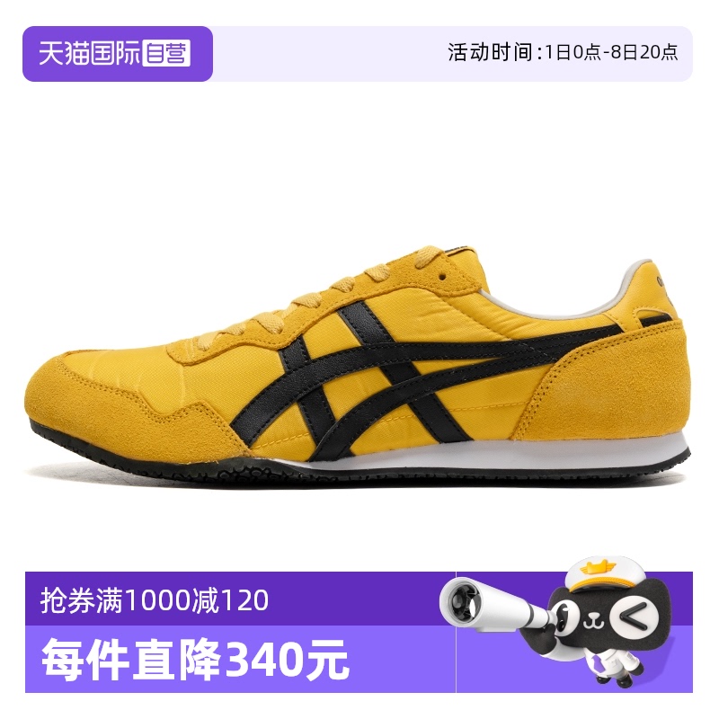 【自营】Onitsuka Tiger鬼塚虎男女潮流百搭休闲情侣鞋时尚薄底鞋