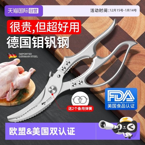 狂鲨德国进口多功能厨房剪锋利