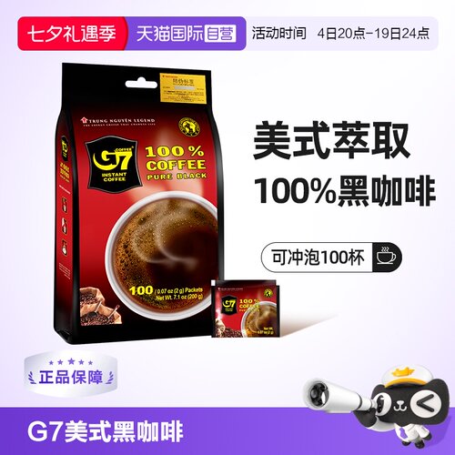 G7美式速溶纯黑咖啡100包