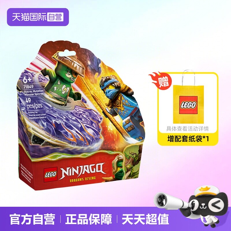 乐高幻影忍者71849妮雅旋转机图片