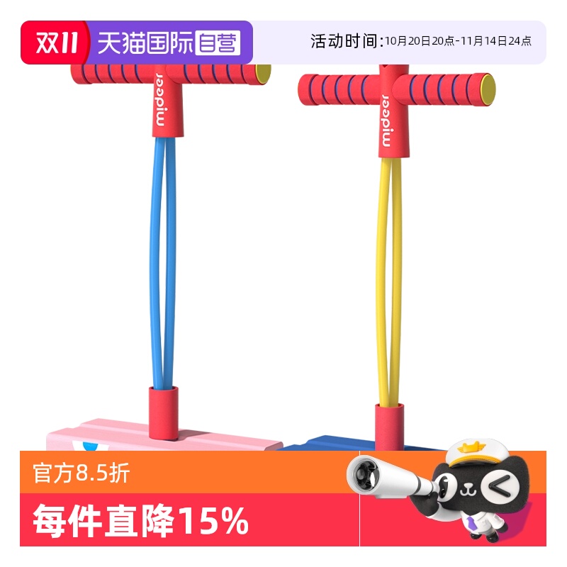弥鹿/mideer青蛙跳摸高玩具
